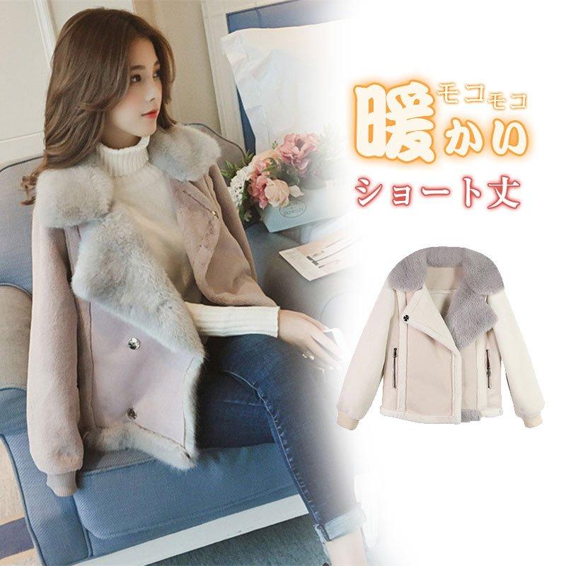 Hot!!!オシャレ ボアコート エコファーコート レディース 毛皮コート厚手 モコモコオーバー 暖かい ファージャケット 韓国風 アウター 大人可愛い