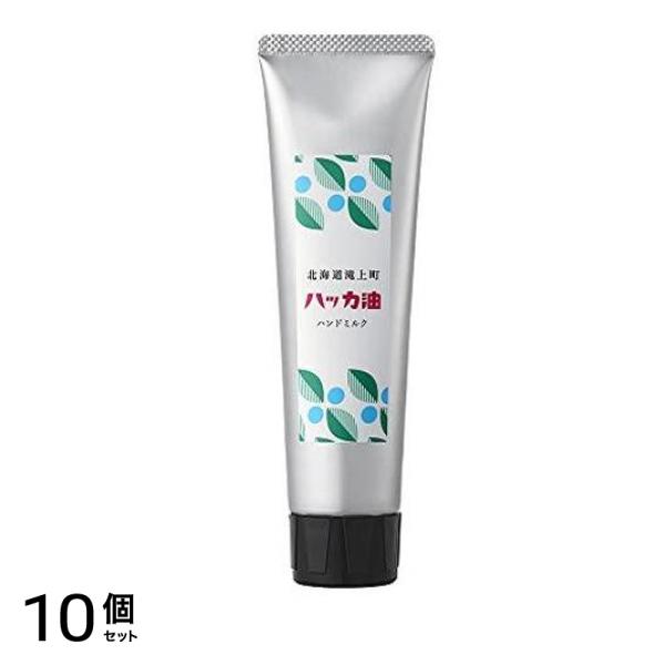 デイリーアロマジャパン 北海道ハッカ油 ハンドミルク 75g 10個セット