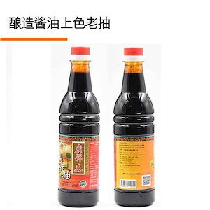 シンガポール輸入本醸造醤油 チキンライス濃口醤油 640ml*12本 卸売り醤油 光翔台チキンライス濃口醤油