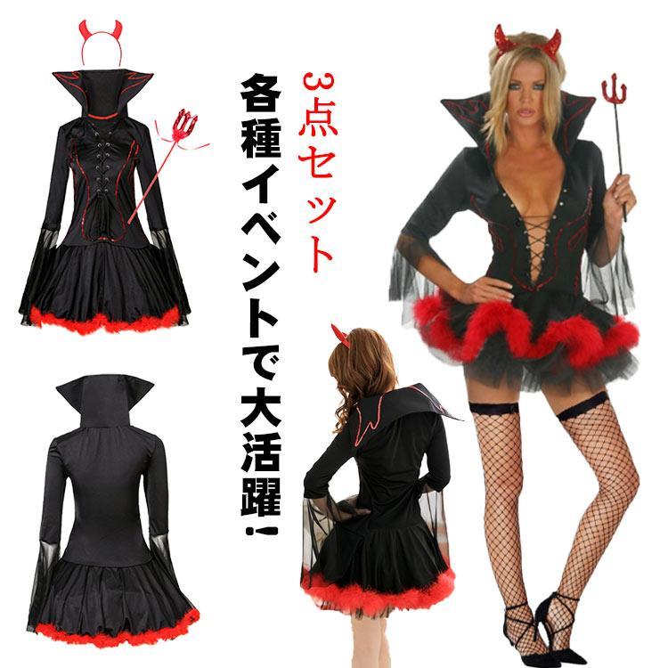 ハロウィン コスプレ セクシー コスプレ 魔女 悪魔 デビル 小悪魔 コスチューム セット 可愛い 大人 女性 レディース ハロウィン ハロ