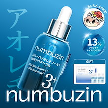 【ちいたんPICK】【使い切りキット贈呈】3番 アンプル 30ml / ナンバーズイン 3番 ブルーバイオレチノール3D毛穴アンプル