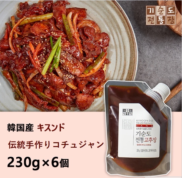 【6個セット】韓国産100％ギスンド伝統手作りコチュジャン