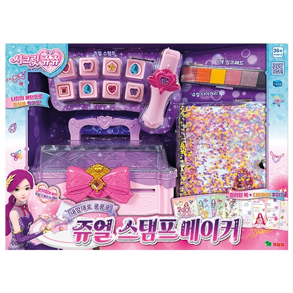 勝手にクンクンクン ジュエルスタンプメーカー