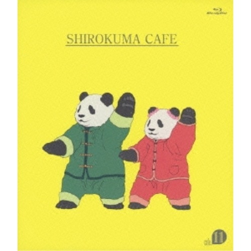 しろくまカフェ cafe.11(Blu-ray Disc) (Blu-ray) AVXA-74201