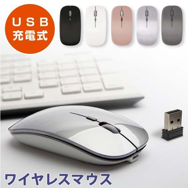 [Qoo10] 充電式 マウス ワイヤレス マウス ワイ : PC周辺機器・消耗品