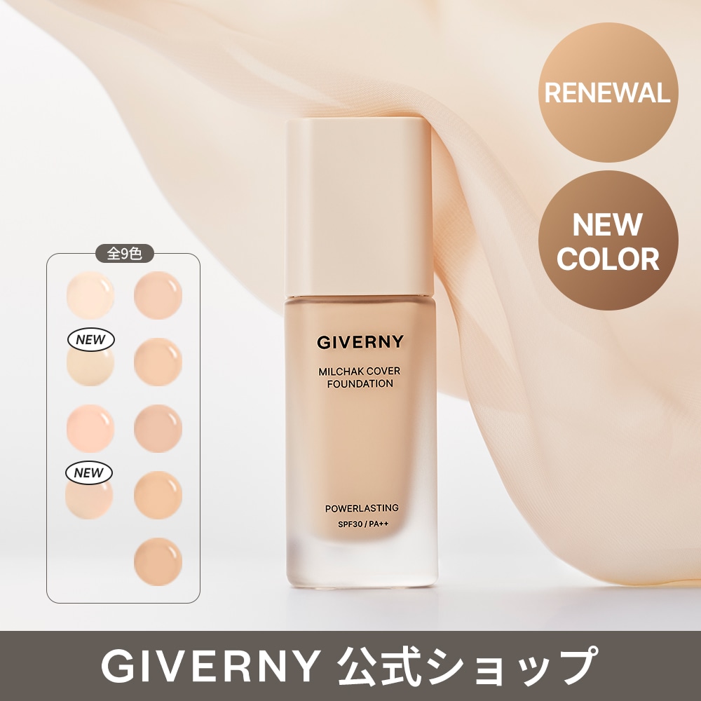 Qoo10] GIVERNY 【崩れにくい】密着カバーファンデーション : ベースメイク