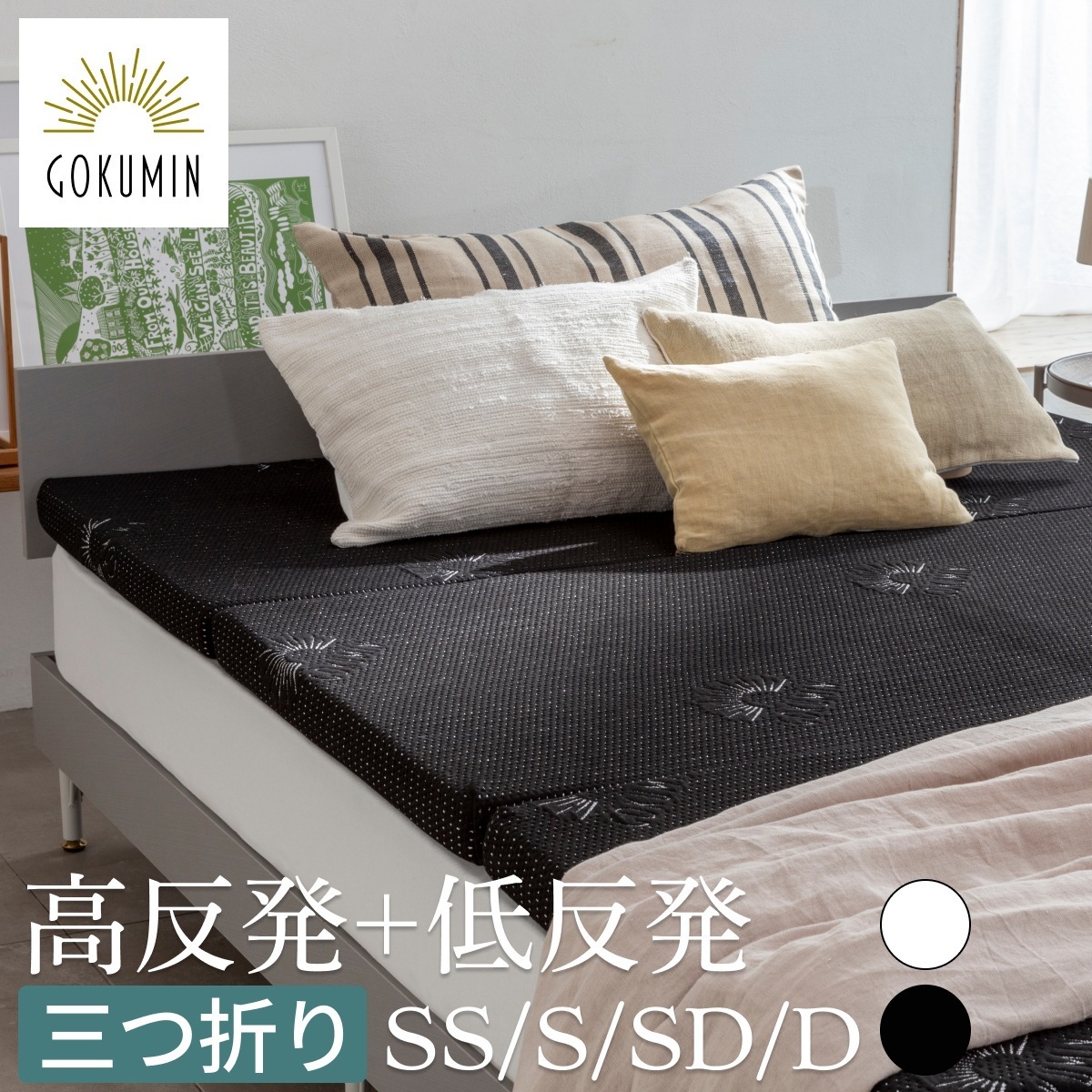 マットレス 高反発 低反発 プレミアム ハイブリットマットレス 三つ折り 厚さ6cm 2層構造 折りたたみ ベッドマットレス セミシングル シングル セミダブル ダブル シングルマットレス ウレタン