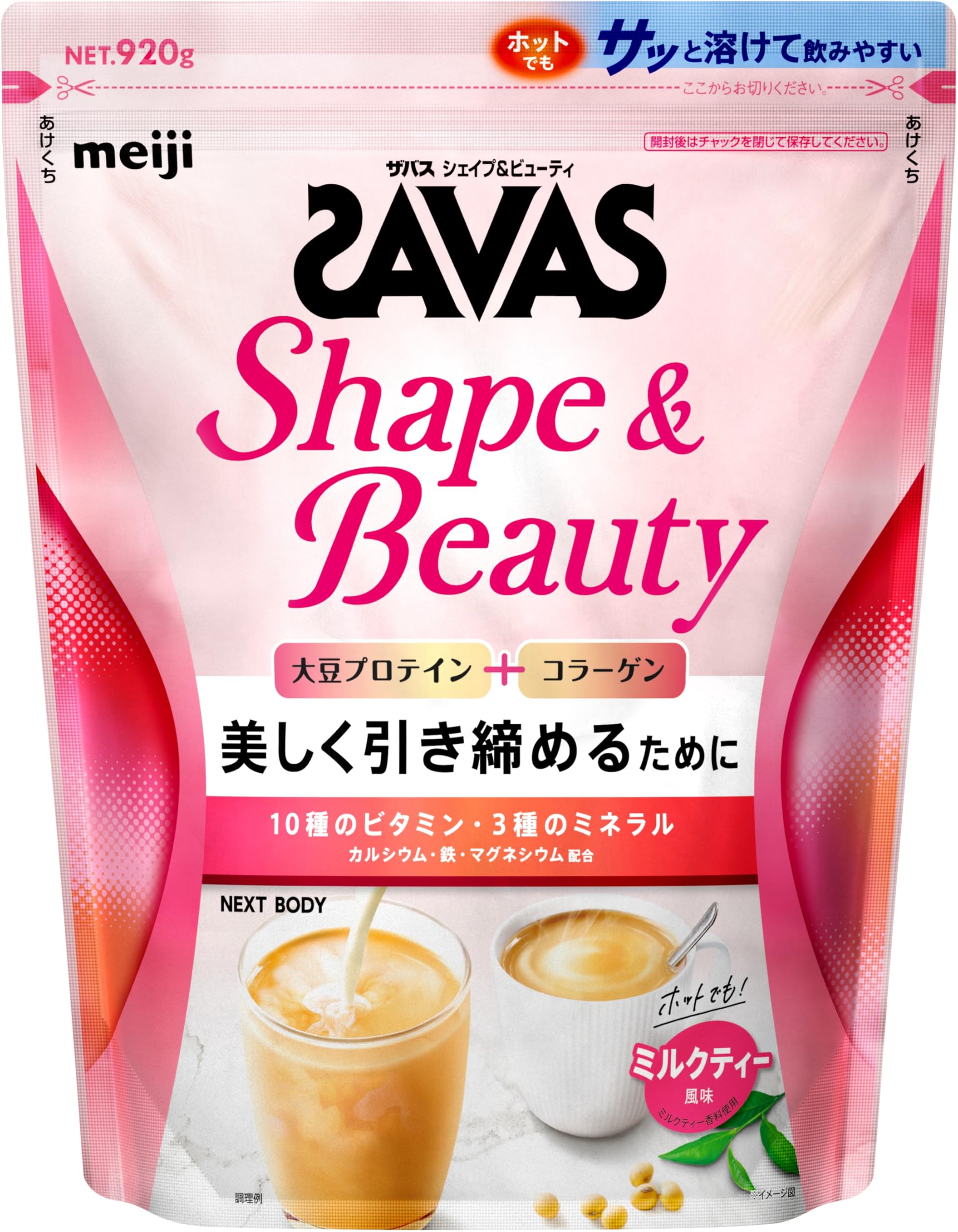 ザバス(SAVAS) シェイプ＆ビューティ ミルクティー風味 920g プロテイン ソイ 明治 NEXTBODY 【Amazon.co.jp限定】
