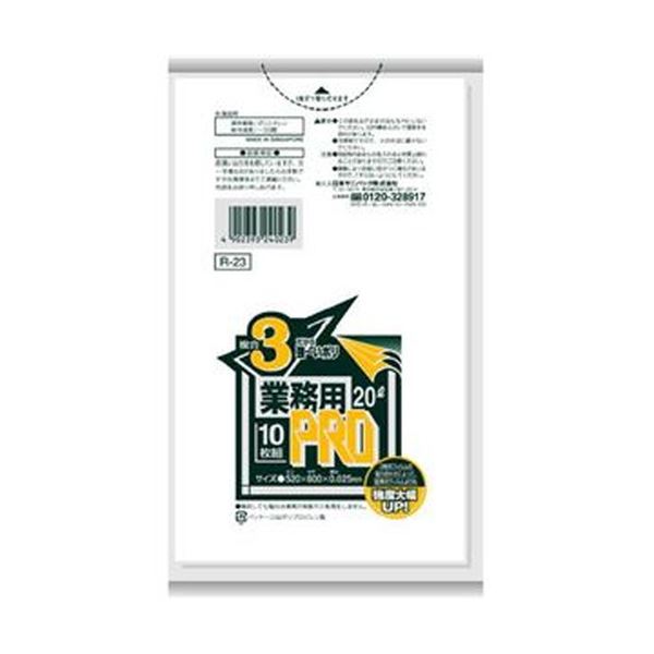 （まとめ）日本サニパック 業務用PRO複合3層ポリ袋 半透明 20L R-23 1パック（10枚）(×50セット)