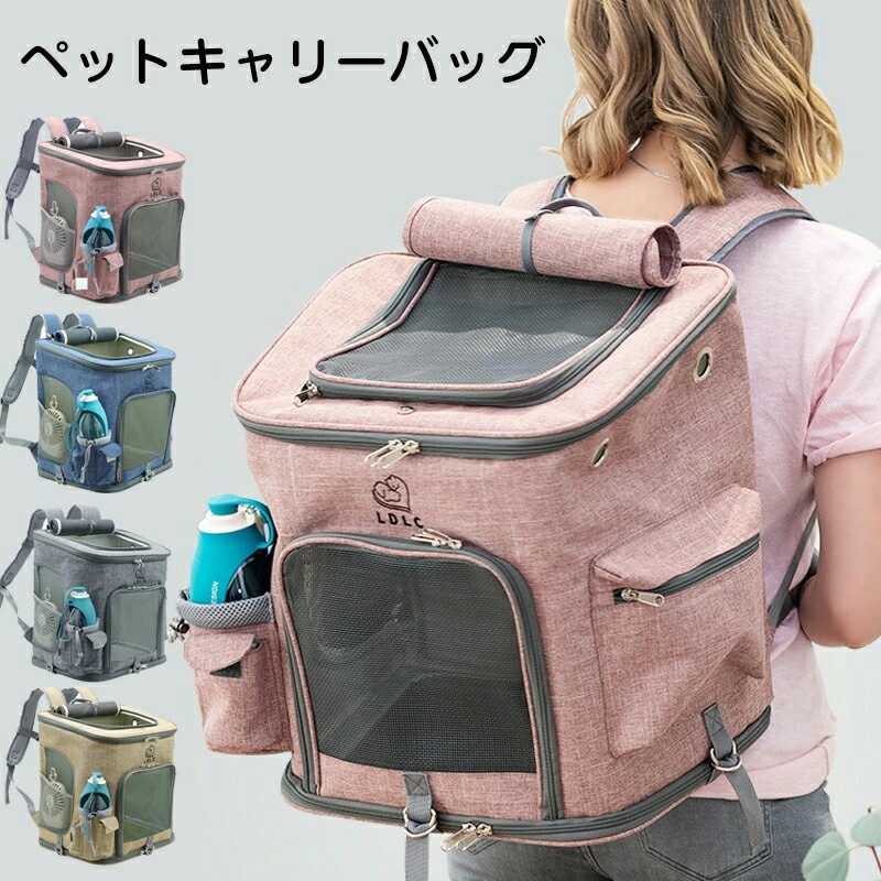 ペット キャリーバッグ リュック 猫キャリー 犬キャリー 折りたたみ ペットキャリー ペットリュック 通気性抜群 旅行 散歩 軽量 電車 通院 コンパクト 防災