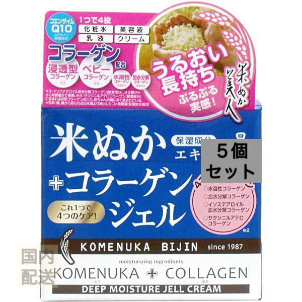 日本盛 米ぬか美人 コラーゲンジェル 100g x10個セット