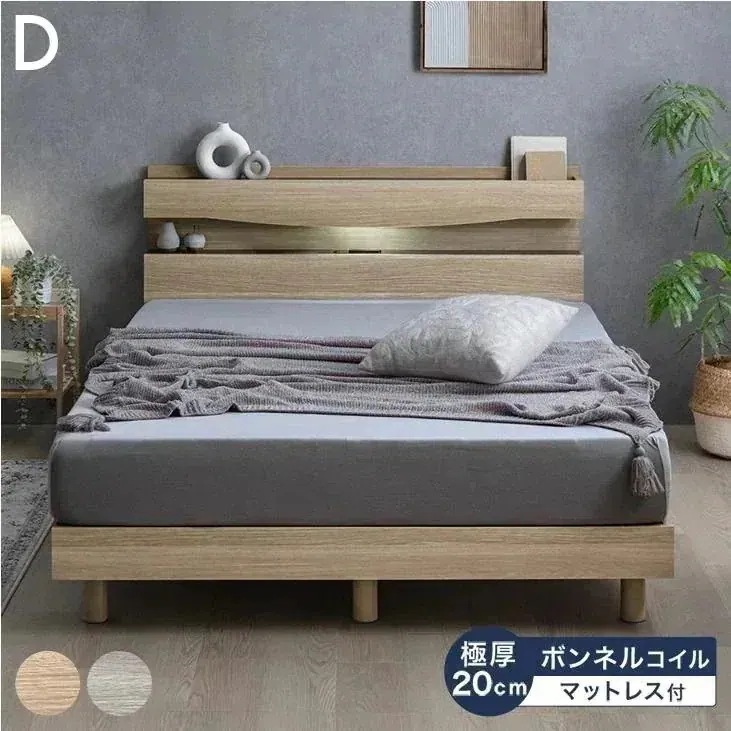 ベッド マットレス付き ダブル 宮棚付き おしゃれ すのこ コンセント ボンネルコイルマットレスセット ライト すのこベット フレーム【超大型】【時間指定NG】