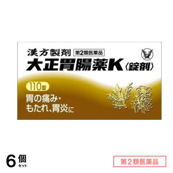 第２類医薬品 大正胃腸薬K錠剤 110錠 6個セット