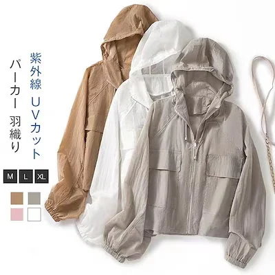 【本日限定】UVカットパーカー ラッシュガード 接触...のサムネイル