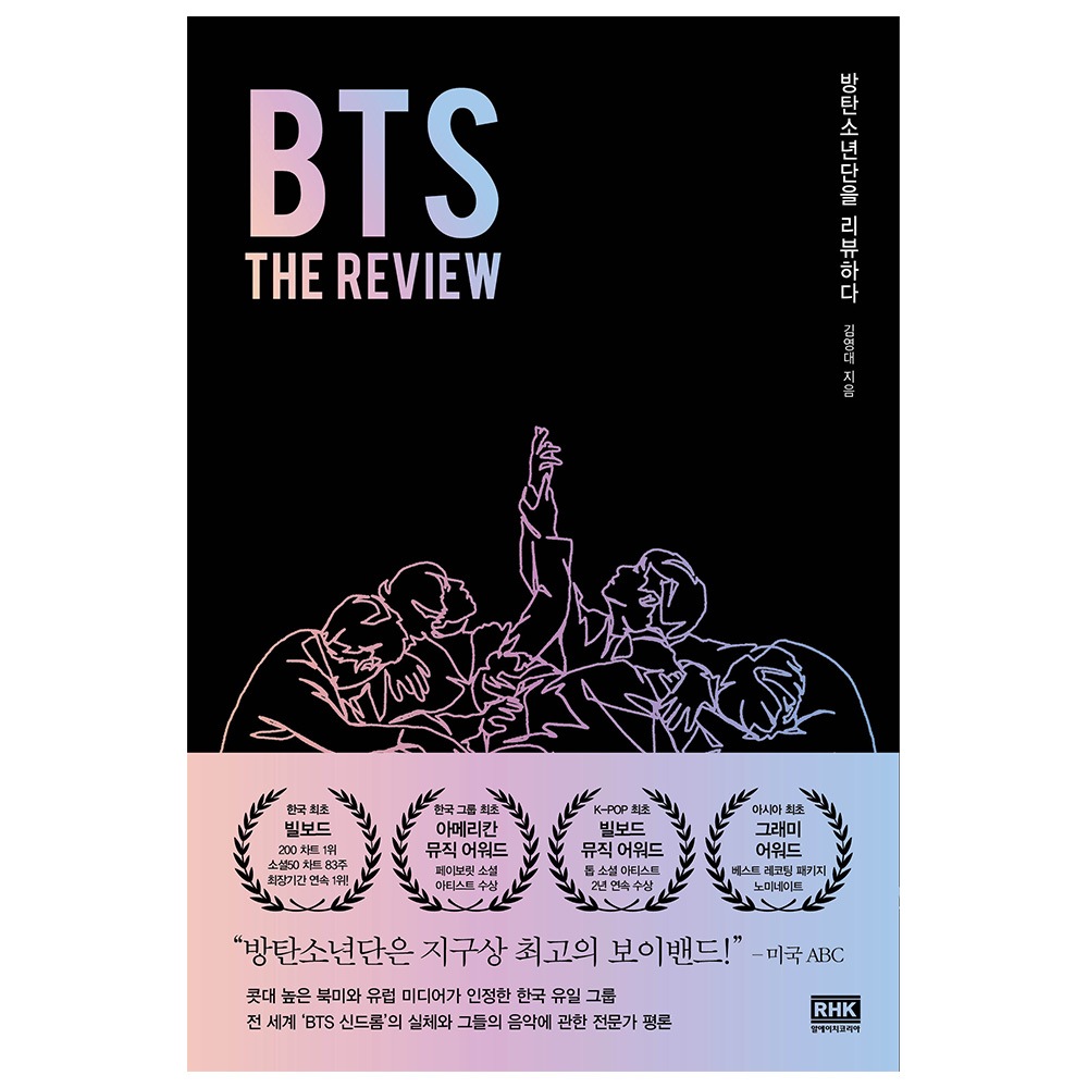 BTS : THE REVIEW(K-POP)