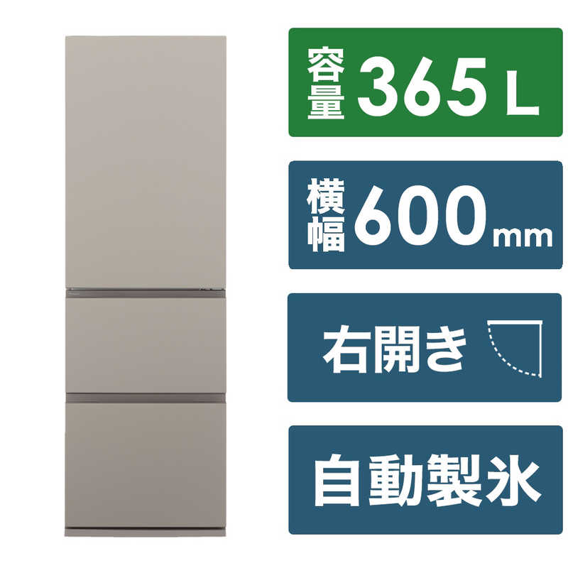 パナソニック　Panasonic　冷蔵庫 3ドア 右開き Cタイプ 幅60cm 365L マットベージュ　NR-C37ES1-C（標準設置無料）