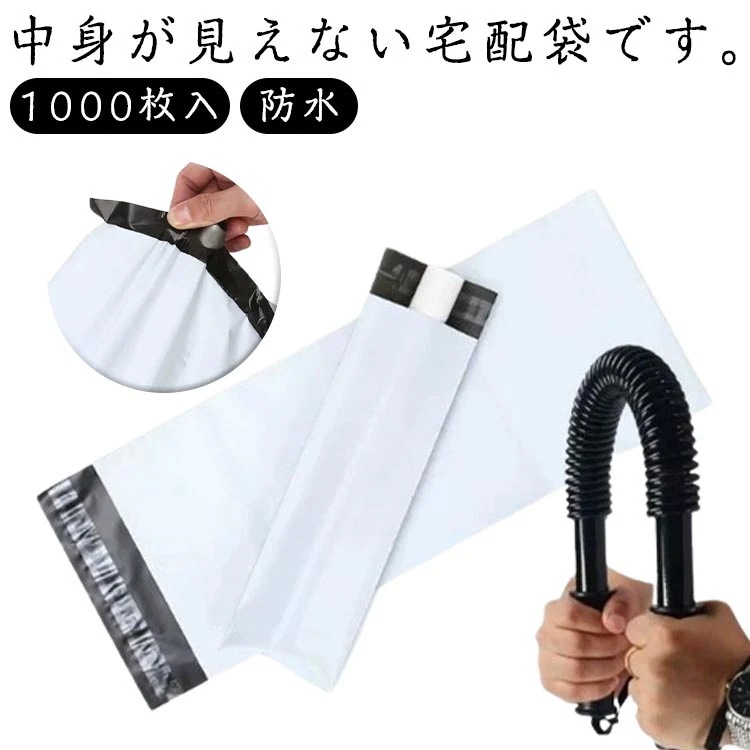 道具工具シートビニールカーテン4cm 宅配ビニール袋 ゆうメール 梱包 ネコポス 幅25cm 発送 長さ39 テープ付き 透けない 宅配袋 袋 防水 梱包 1000枚入 梱包材 メール便