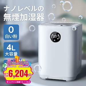 TAKUYO 加湿器 H602 気化式加湿器 大容量 4L 最大18畳対応 4重除菌 上部給水 加湿機 自動湿度調整 タイマー付き お手入れ 簡単 乾燥対策 ウイルス対策 超静音 省エネ