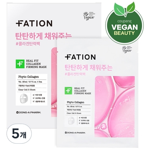 【Wid】 リアル フィット コラーゲン ファーミング マスク 23ml 5枚入 5個 ・ ハリ・弾力ケア ・ 高密着シート ・ 低刺激 ・ スキンケア ・ フェイスパック