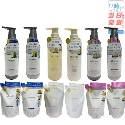 他サイト： 【選べる】plus eau プリュスオー シャンプー トリートメント メロウ メルティ リポア 450ml 本体 350ml 詰め替え用の商品画像