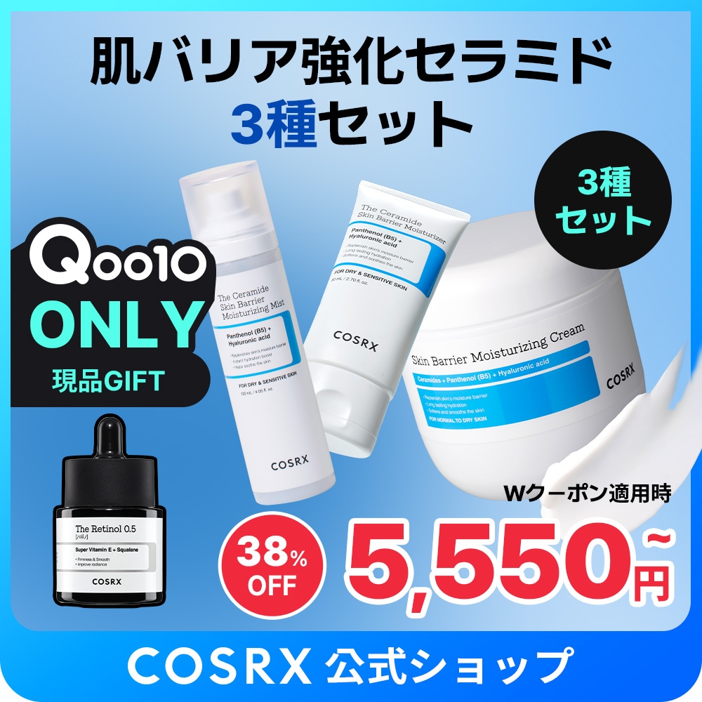 Qoo10] COSRX 【NEW】【3種FULLセット】セラミド : スキンケア