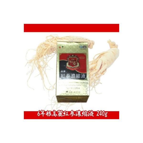 【韓国直輸入！】6年根 高麗紅参 濃縮液(KOREAN RED GINSENG EXTRACT GOLD) 240g