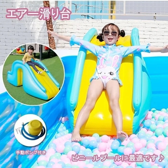 すべり台 ビニール エア滑り台 プール用 エアプール用 室内 幼児 子ども 水遊び 遊具 おもちゃ プレゼント キッズ 知育 大きいプール 自宅 屋外用 お庭