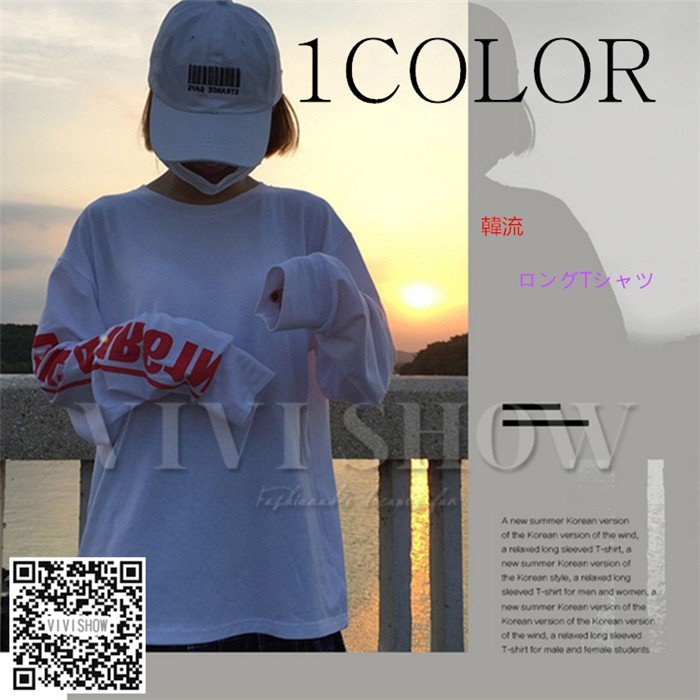 ロングTシャツ 長袖 レディース ゆったり カットソー カジュアル 韓流 ロゴ vivishow