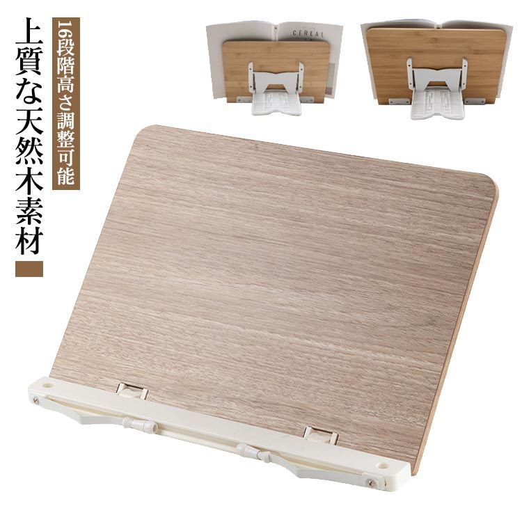 学習台 読書台 角度調節 姿勢改善 肩こり解消 子供 学生用 4,969円