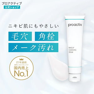 メークアップ クレンジング クリーム 150mL ( メイク落とし ) ニキビ ニキビケア 毛穴 毛穴ケア