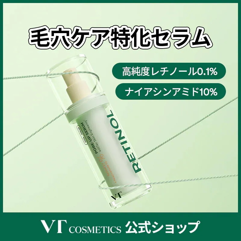 Qoo10] VTコスメティックス CICAレチノールポアアップセラム 30