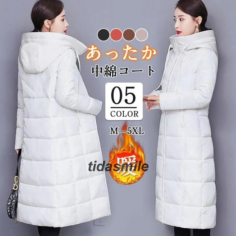 万能流行感ダウンコート中綿コートレディース冬服超ロング丈暖かいコート裏ボア防風ダウンジャケットフード付きカジュアル寒さ対策通勤通学