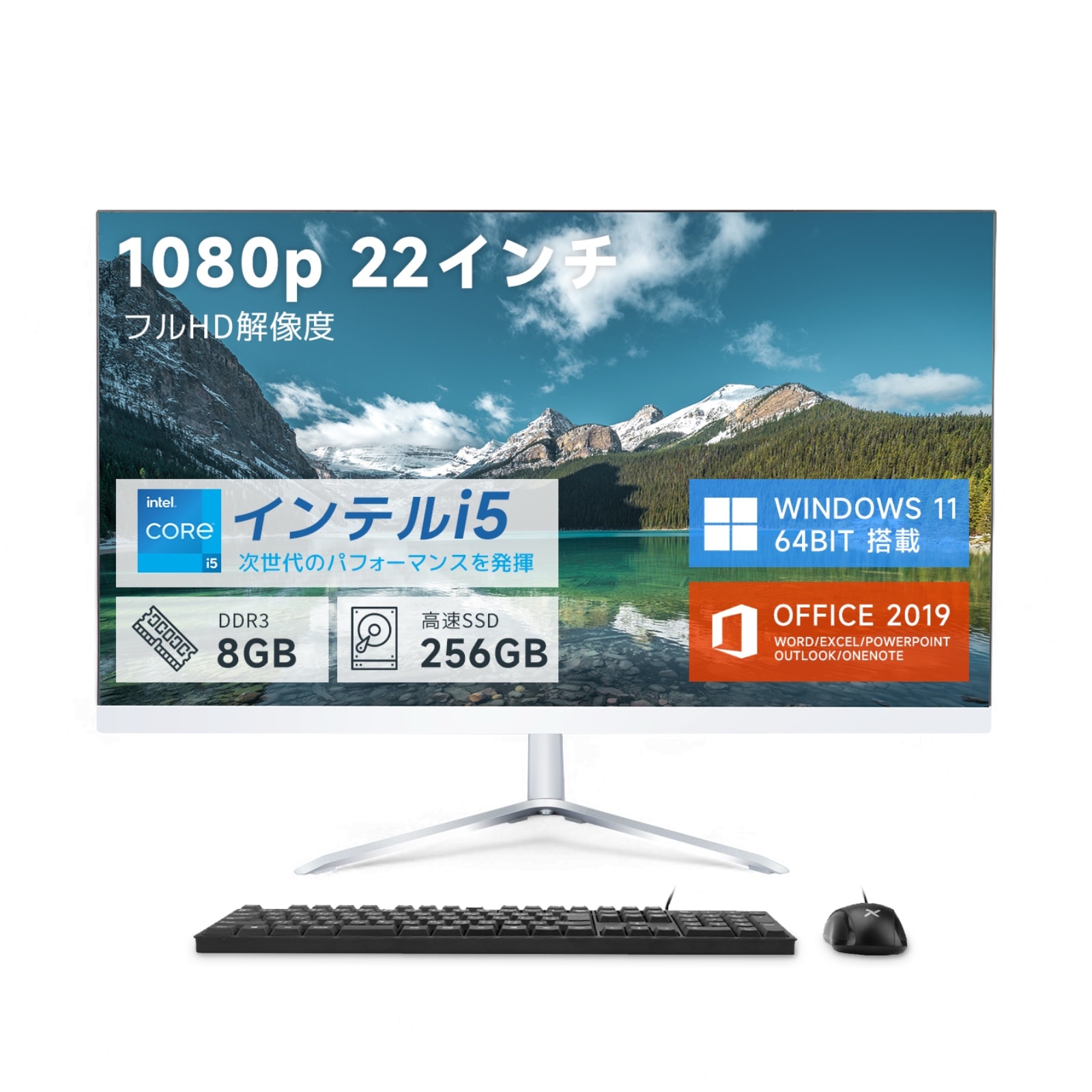 デスクトップ 一体型PC 22型 液晶一体型 新品 デスクトップパソコン パソコン Core i5 第2世代 Windows11 Office付き USB 2.0 WIFI搭キーボードとマウス付属デスクトップPC