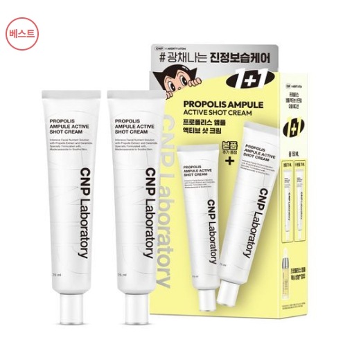 プロポリス アンプル ショットクリーム 75ml ダブル企画 (75ml+75ml) 1+1