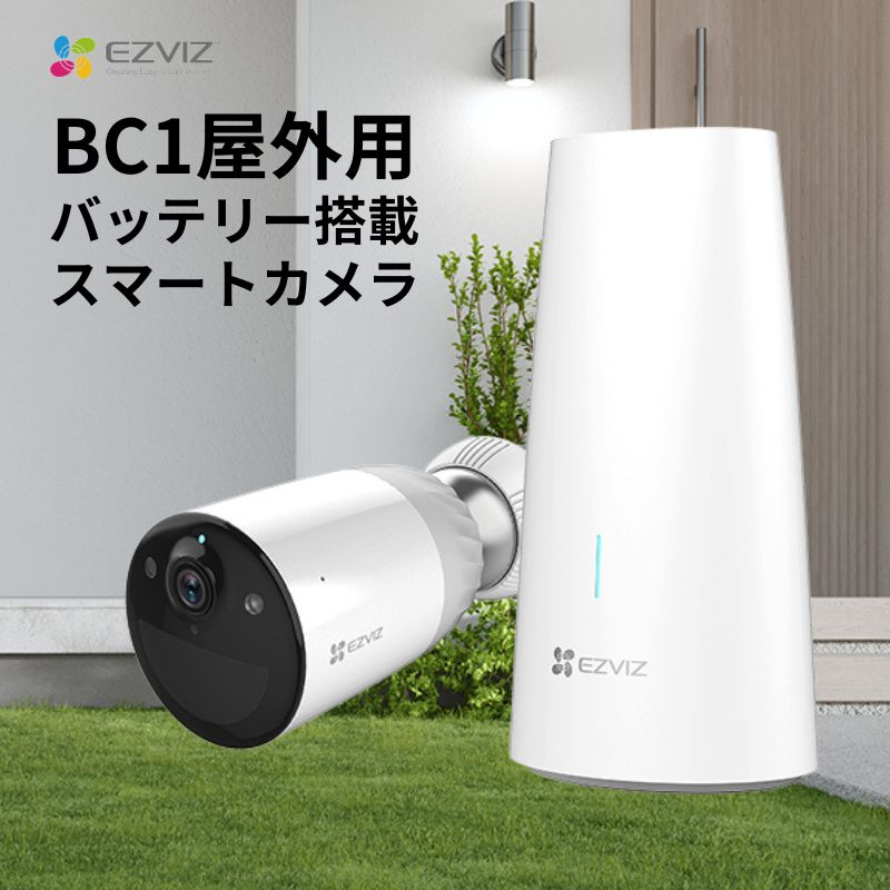 EZVIZ スマートカメラ Webカメラ ネットワークカメラ 防犯カメラ 屋外用 長寿命 大容量 バッテリー 防水 防塵 Wi-Fi 対応 双方向通話 専用アプリ CS-BC1-B1 ウェブカメラ