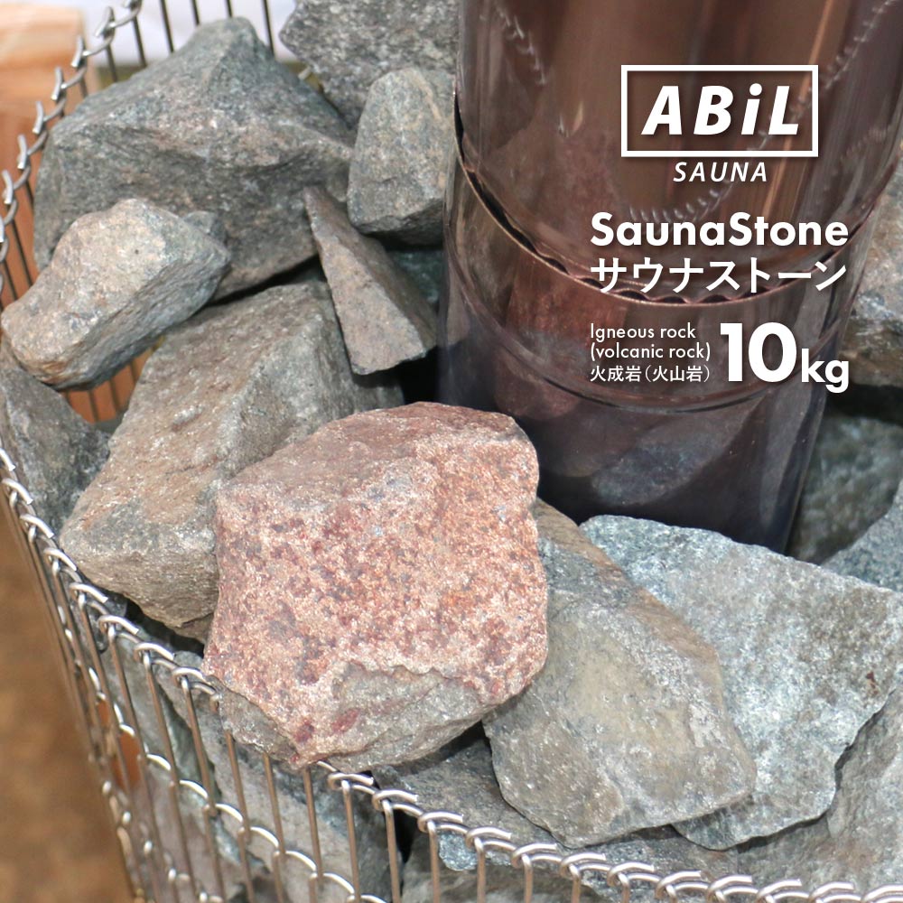 爆買い！ サウナストーン ABiL 約10kgサウナストーン 10kg 火山岩 火成岩 焼き石 その他 - flaviogimenis.com.br