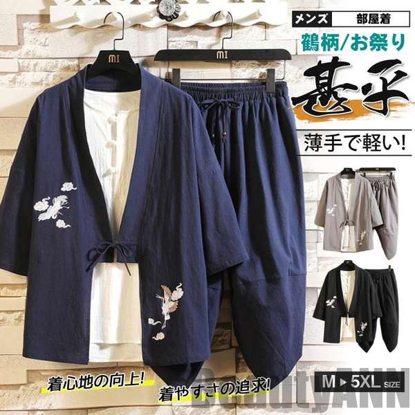 在庫セールサ 涼しい 薄手 夏物 花火大会 お祭り 鶴柄 七分袖 和服風 リネン セットアップ 2点 上下セット メンズ ジャージ 甚平 新開発！