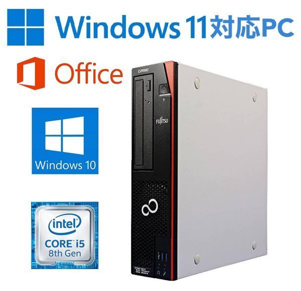 D588 デスクトップPC Windows10 新品HDD:1TB 新品メモリー:8GB Offic