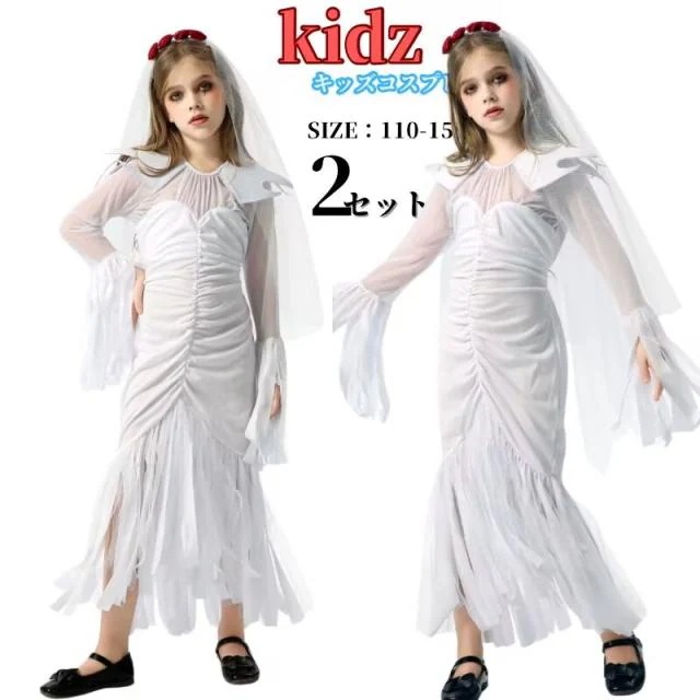 ハロウィン 衣装 魔女 キッズ 小悪魔 ホワイト　悪魔 帽子 ロングワンピースコスプレ ハロウィン衣装 コスチューム コスプレ衣装 子供 女の子 子ども パーティー服 仮装 小悪魔 女の子 ウィッチ