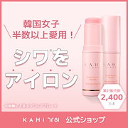 Qoo10] KAHI KAHIキャビバームSET(レフィル付き : キット