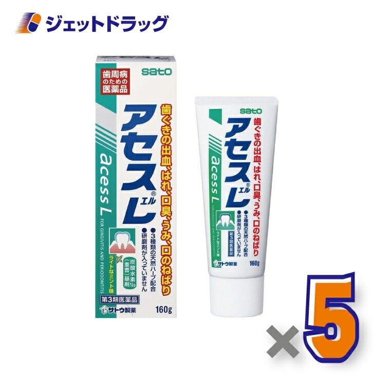 【第3類医薬品】アセスL 160g ×5個