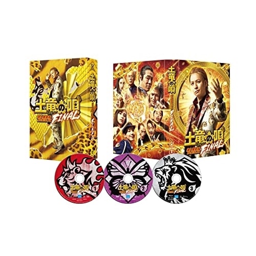 土竜の唄 FINAL スペシャルエディション(Blu-ray Disc) ／ 生田斗真 (Blu-ray) TBR-31320D