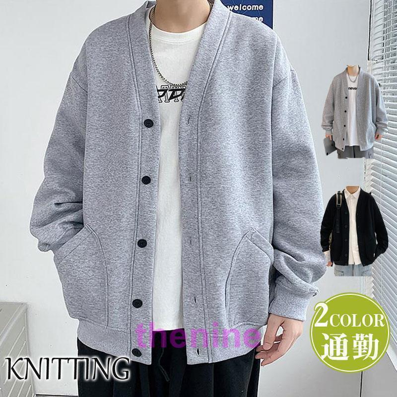 安い商品 今日だけ カーディガン メンズ レディース 長袖 トップス カジュアル ブラック スウェット トレーナー グレー おしゃれ 秋冬春 お揃い 男女兼用 カラー 3枚購入で350円OFF 4,862円