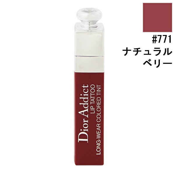 Diorアディクトリップティント771 ナチュラルベリー - リップグロス