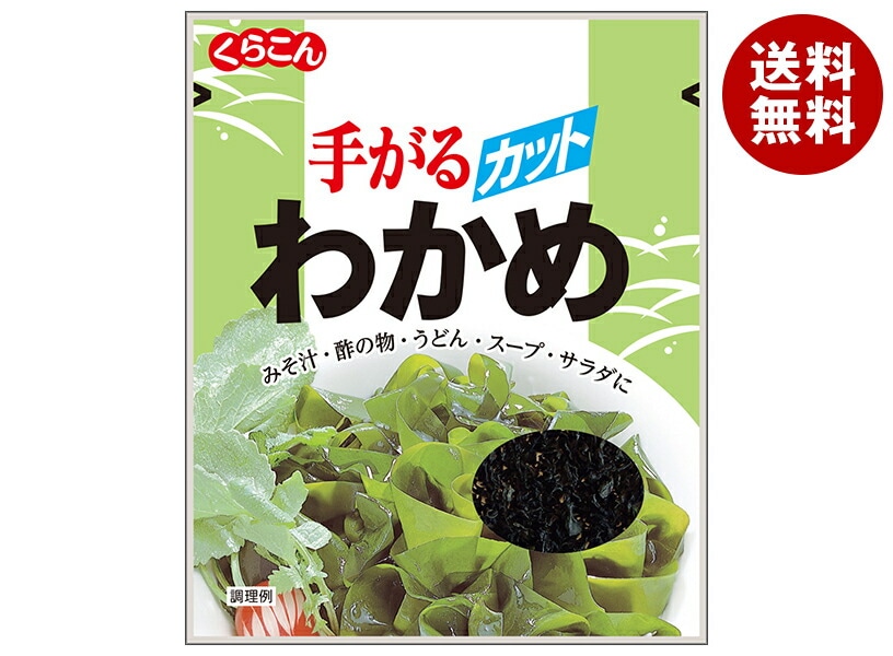 くらこん 手がるわかめ 15g＊20袋入＊(2ケース)