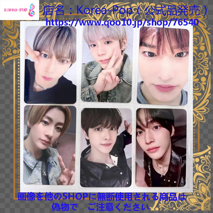 正規品 riize odyssey withmuu wm 特典 全員６枚セット