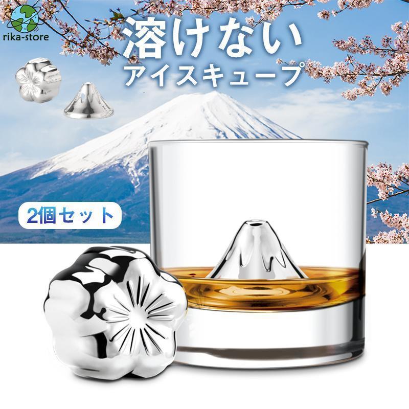 年末の福利溶けない氷 高 プレゼント 和風 富士山 桜 桜型 文化 アイスキューブ ステンレス氷 アイス 角氷 永久氷 繰り返し使える