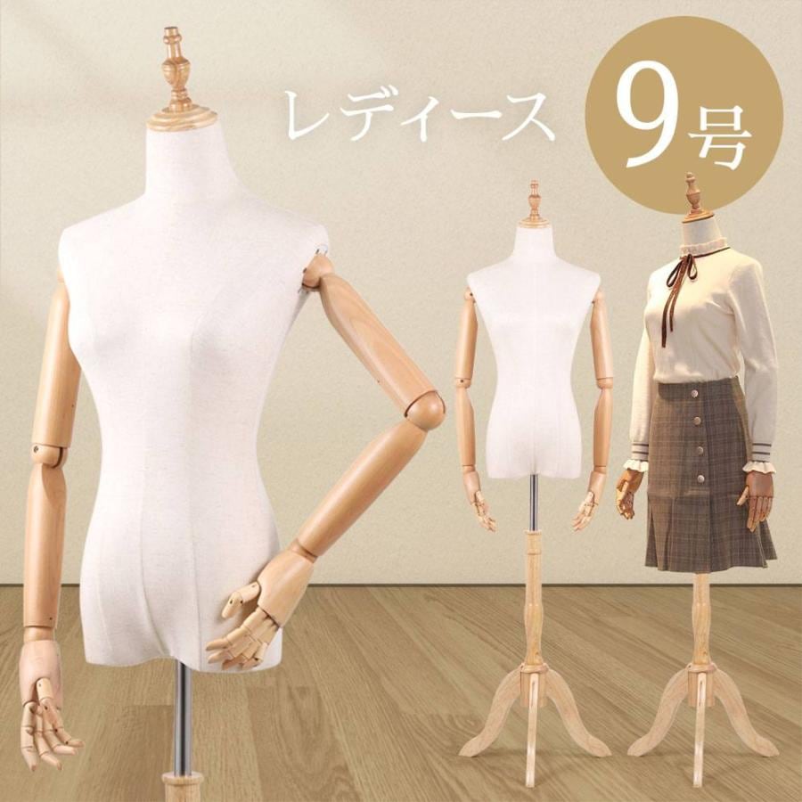 洋裁用ボディ トルソー 洋裁用 レディース マネキン 腕付き 9号 腕 ディスプレイ用 女性 猫脚 木製 洋裁 猫足 ディスプレイ