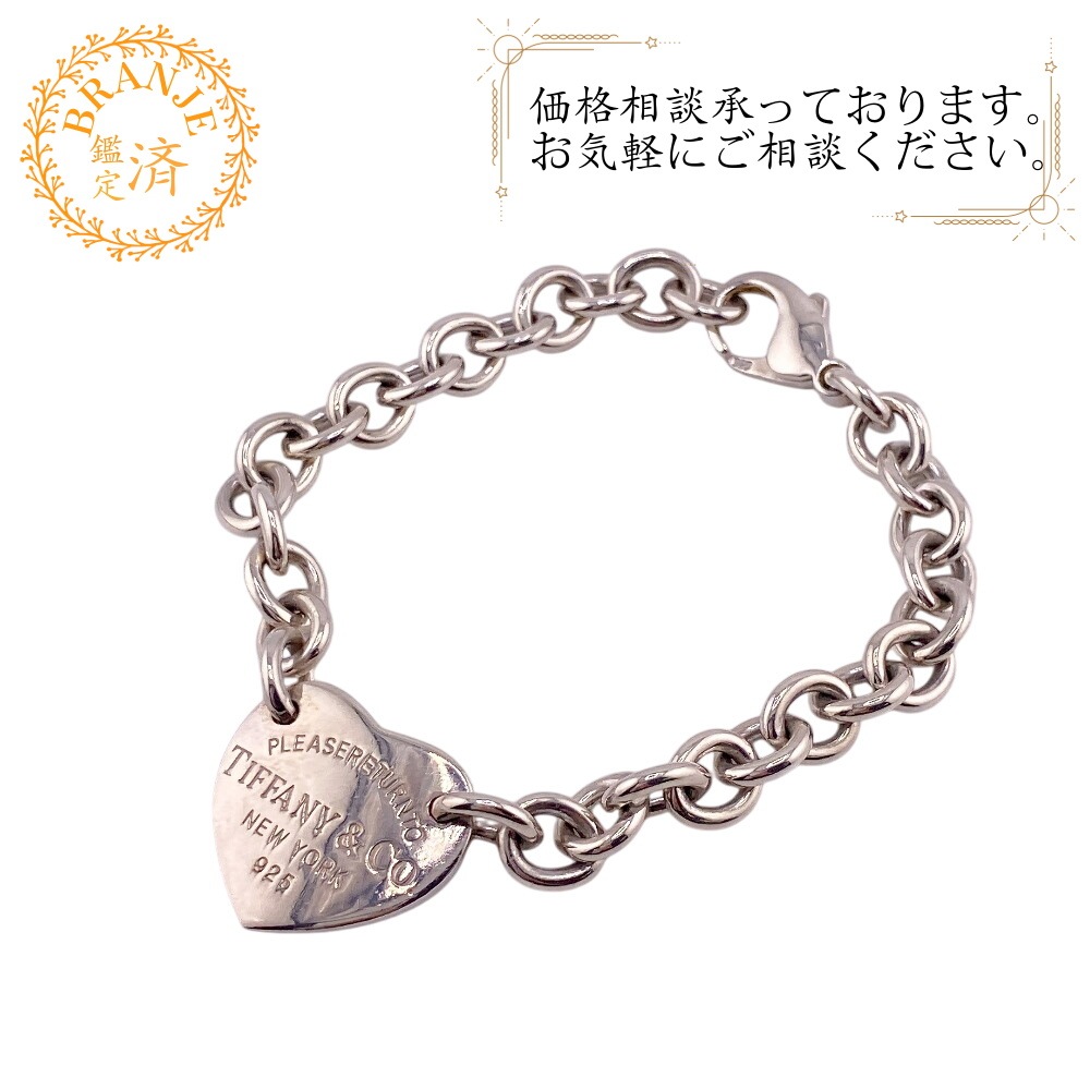 リターン トゥ ティファニー ハート タグ ブレスレット シルバー925 ブレスレット シルバー ブランド