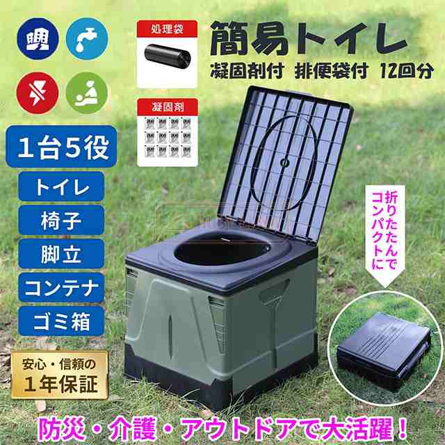 【2025限定SALE】最安挑戦 簡易トイレ 折りたたみ ポータブルトイレ 携帯トイレ 防災トイレ 災害用 非常用 防災グッズ 耐荷重100kg 避難 緊急 地震 津波 防災トイレ キャンプ 渋滞